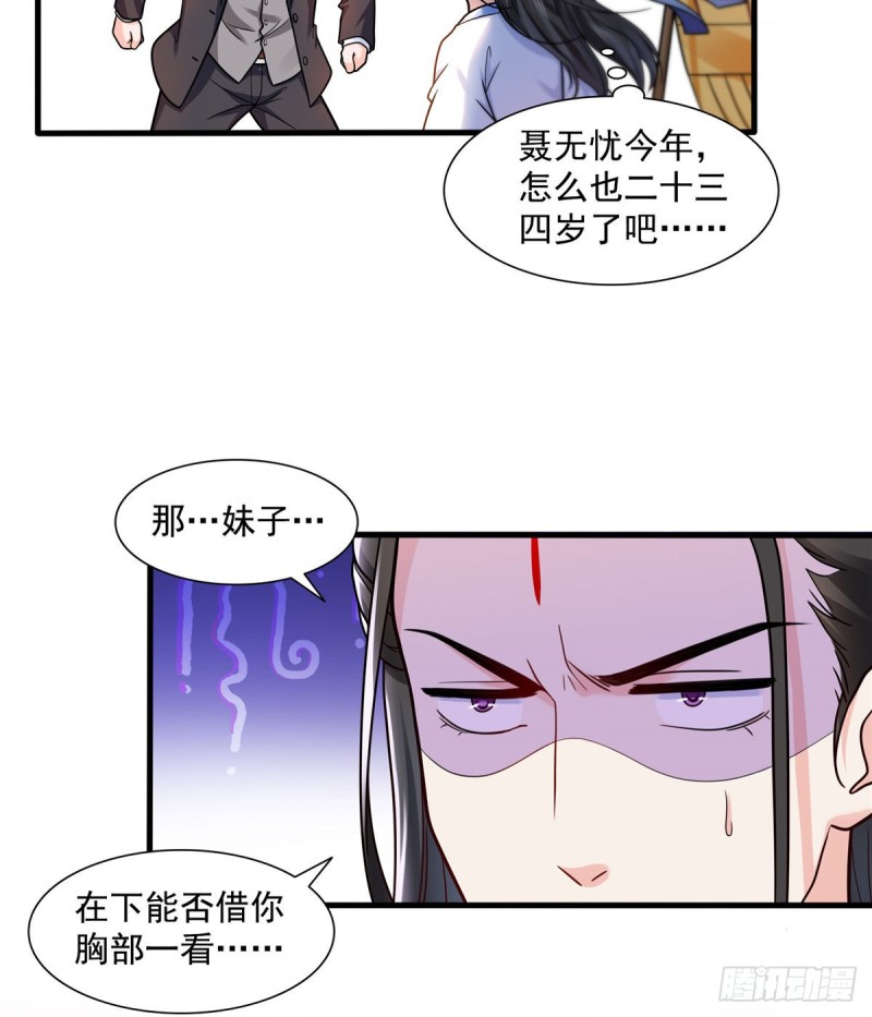 恰似寒光遇骄阳韩漫全集-第一百四十五话 血光之灾无删减无遮挡章节图片 