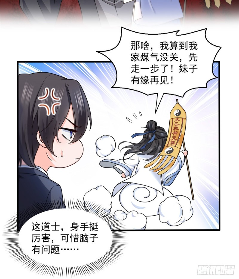 恰似寒光遇骄阳韩漫全集-第一百四十五话 血光之灾无删减无遮挡章节图片 