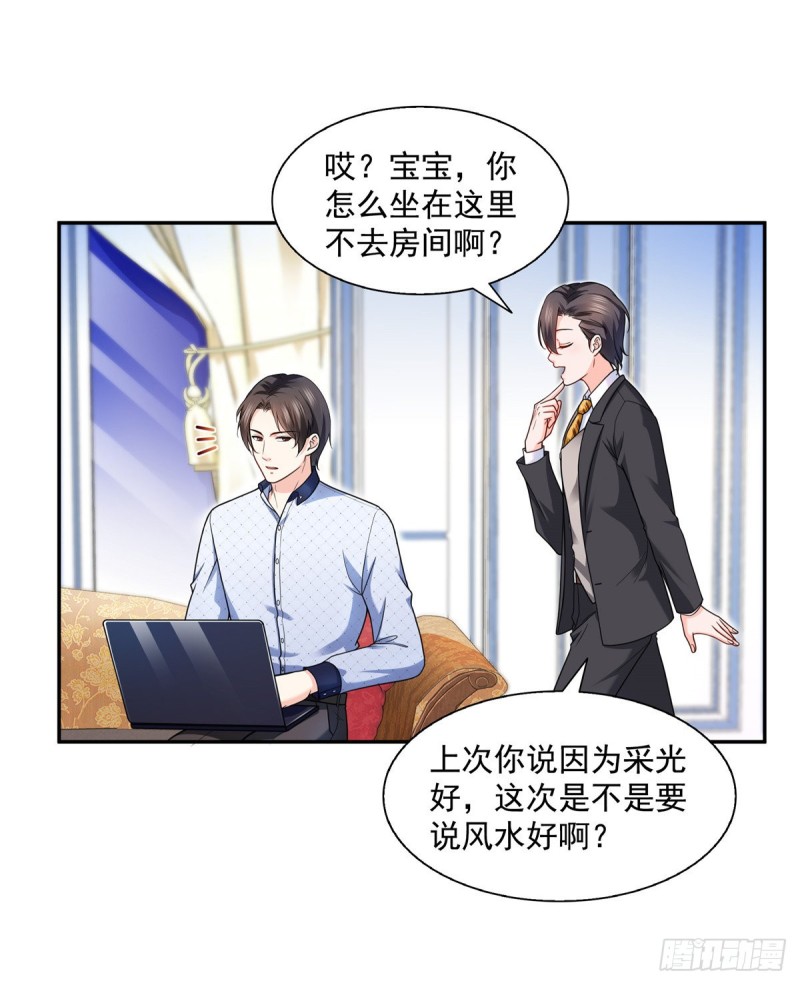 恰似寒光遇骄阳韩漫全集-第一百四十五话 血光之灾无删减无遮挡章节图片 