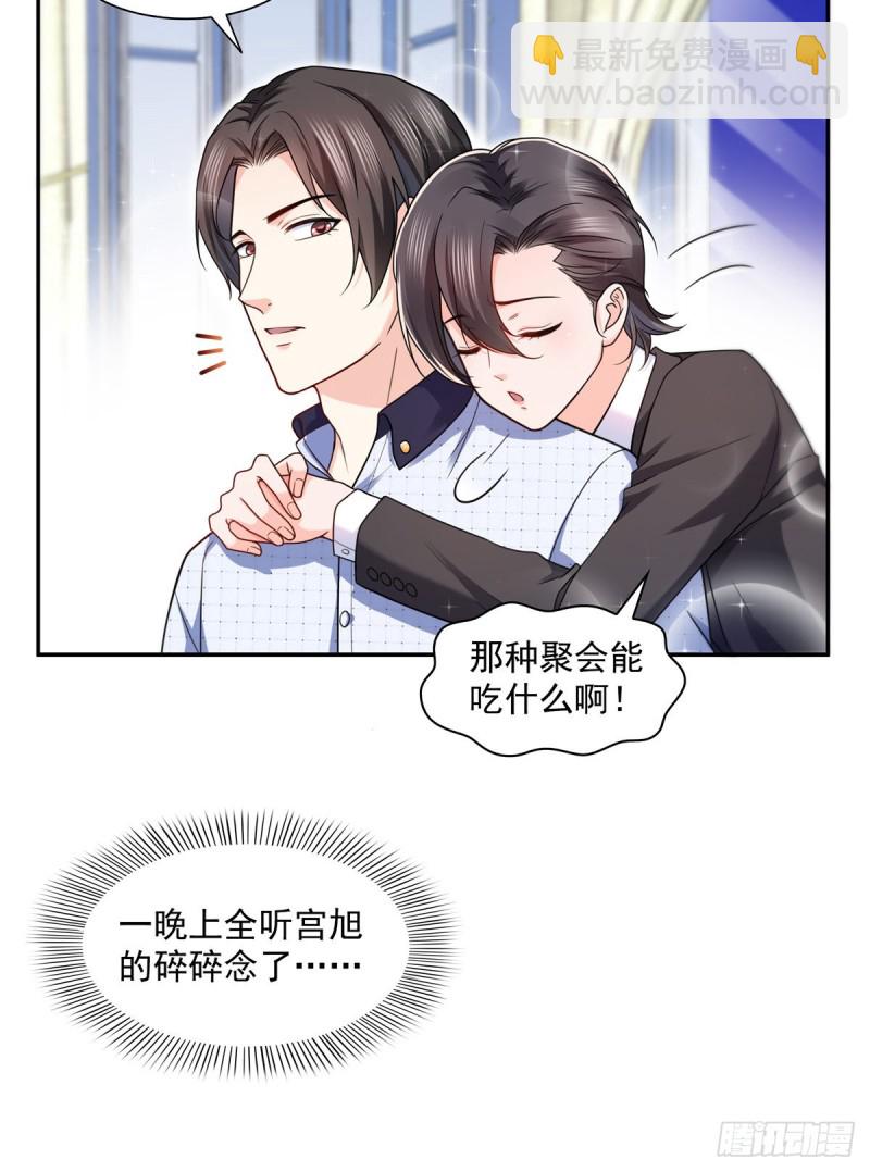 恰似寒光遇骄阳韩漫全集-第一百四十五话 血光之灾无删减无遮挡章节图片 