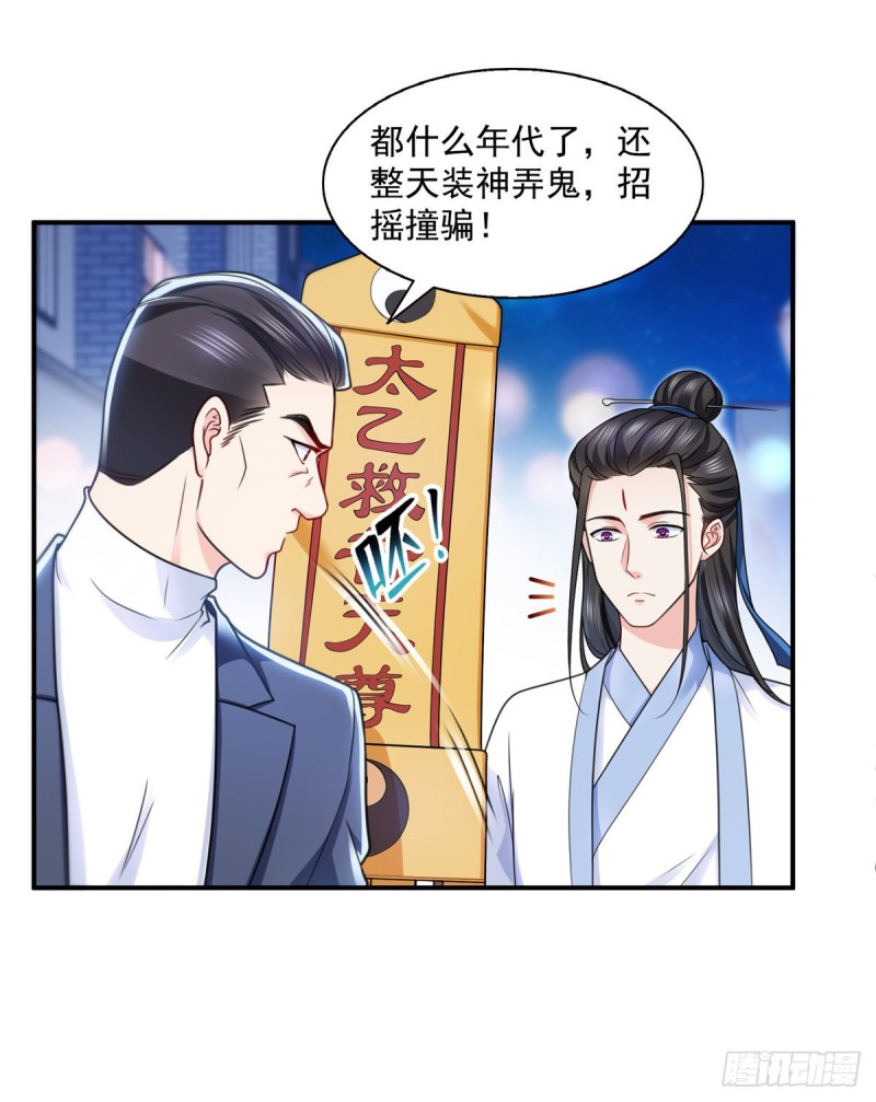 恰似寒光遇骄阳韩漫全集-第一百四十五话 血光之灾无删减无遮挡章节图片 
