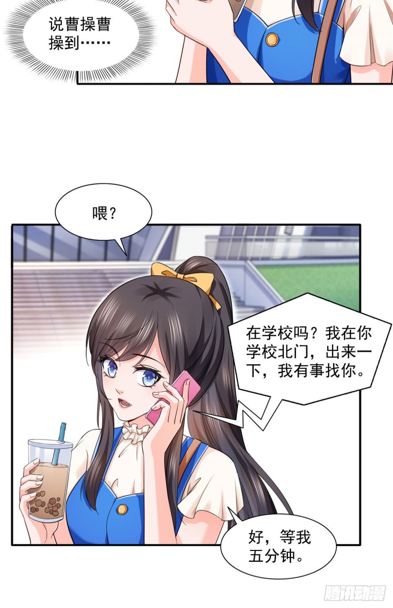 恰似寒光遇骄阳韩漫全集-第一百四十六话 主动约见无删减无遮挡章节图片 
