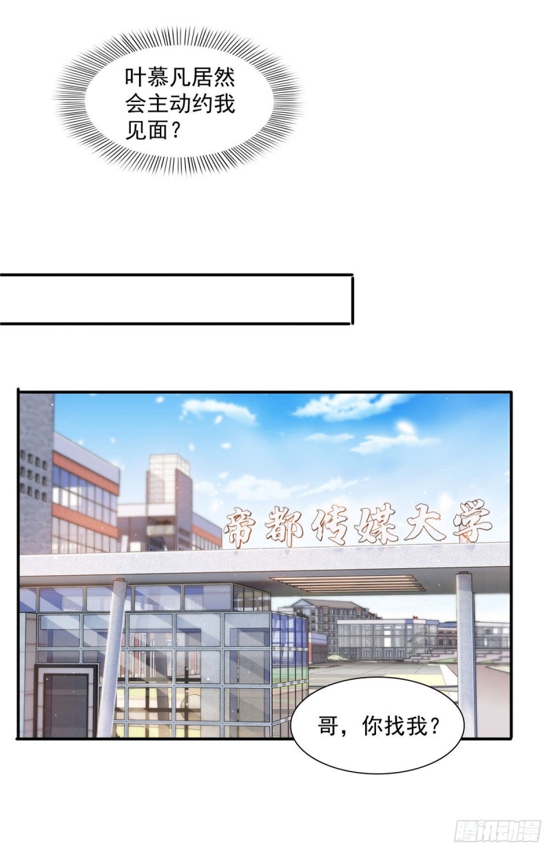 恰似寒光遇骄阳韩漫全集-第一百四十六话 主动约见无删减无遮挡章节图片 