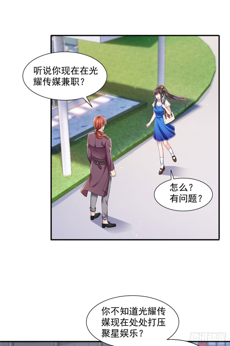恰似寒光遇骄阳韩漫全集-第一百四十六话 主动约见无删减无遮挡章节图片 