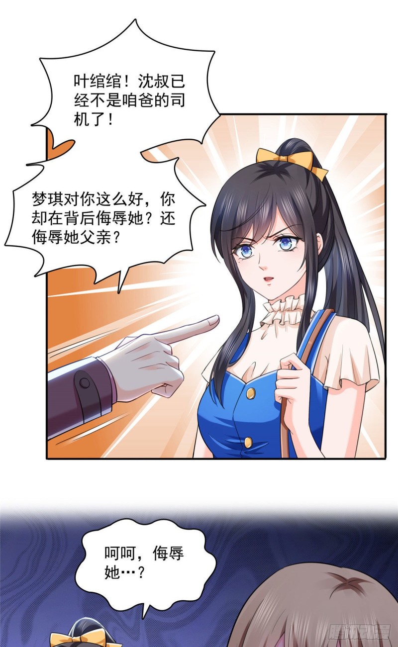 恰似寒光遇骄阳韩漫全集-第一百四十六话 主动约见无删减无遮挡章节图片 