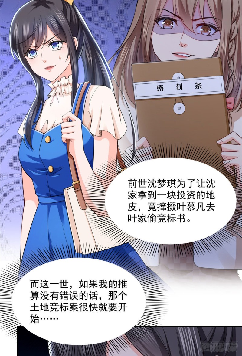 恰似寒光遇骄阳韩漫全集-第一百四十六话 主动约见无删减无遮挡章节图片 