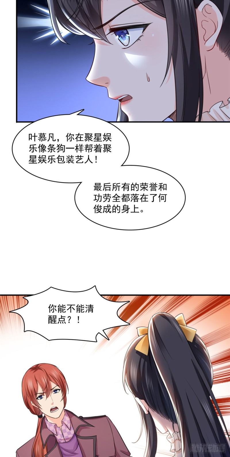 恰似寒光遇骄阳韩漫全集-第一百四十六话 主动约见无删减无遮挡章节图片 