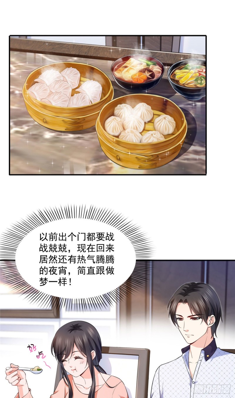 恰似寒光遇骄阳韩漫全集-第一百四十六话 主动约见无删减无遮挡章节图片 