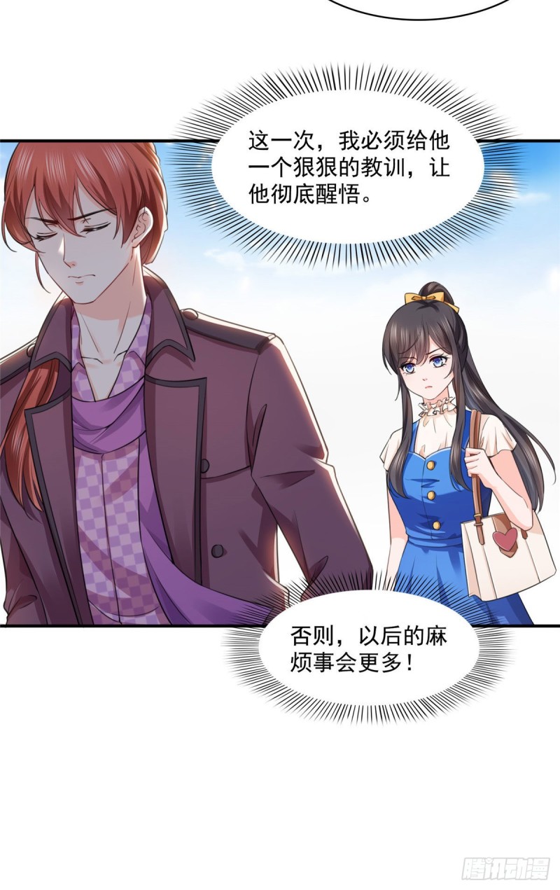 恰似寒光遇骄阳韩漫全集-第一百四十六话 主动约见无删减无遮挡章节图片 