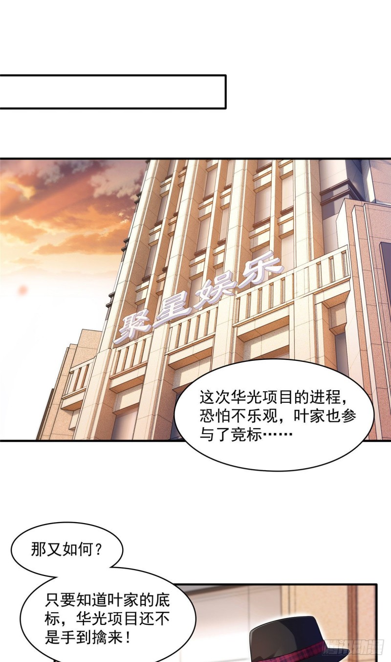 恰似寒光遇骄阳韩漫全集-第一百四十六话 主动约见无删减无遮挡章节图片 