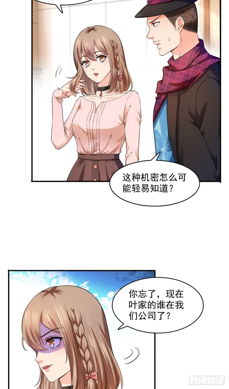 恰似寒光遇骄阳韩漫全集-第一百四十六话 主动约见无删减无遮挡章节图片 
