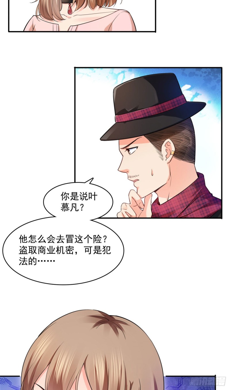 恰似寒光遇骄阳韩漫全集-第一百四十六话 主动约见无删减无遮挡章节图片 
