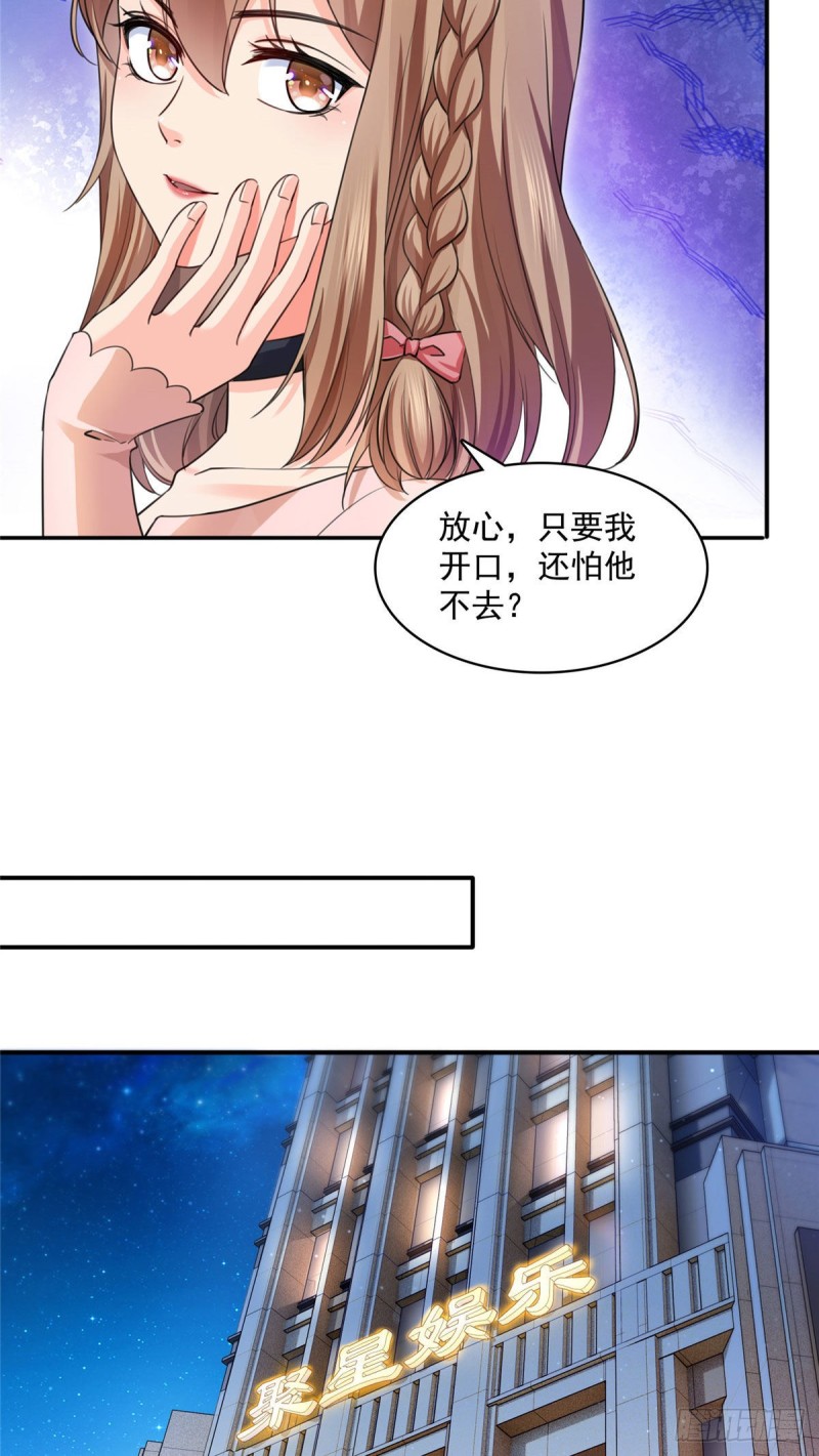 恰似寒光遇骄阳韩漫全集-第一百四十六话 主动约见无删减无遮挡章节图片 