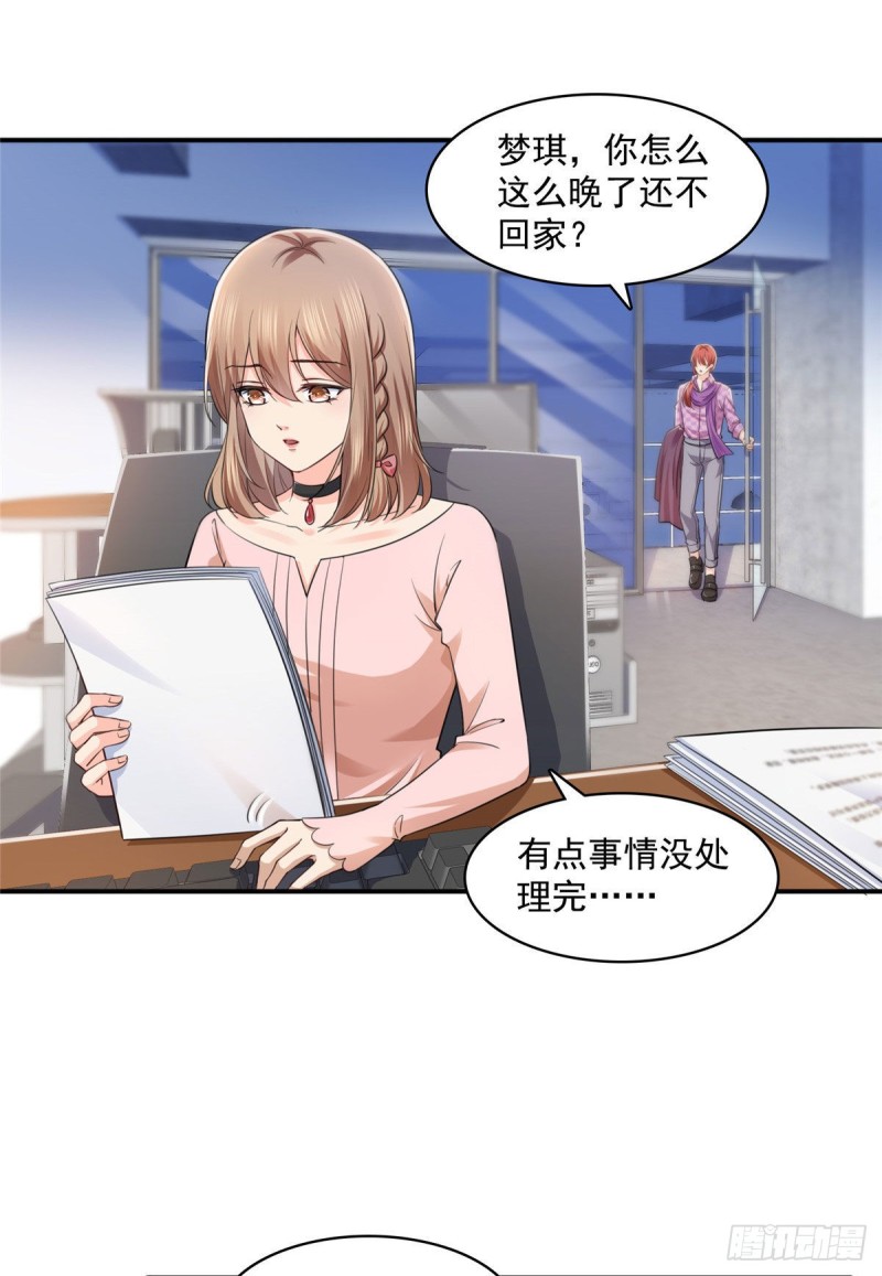 恰似寒光遇骄阳韩漫全集-第一百四十六话 主动约见无删减无遮挡章节图片 
