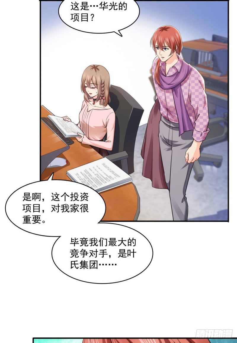 恰似寒光遇骄阳韩漫全集-第一百四十六话 主动约见无删减无遮挡章节图片 