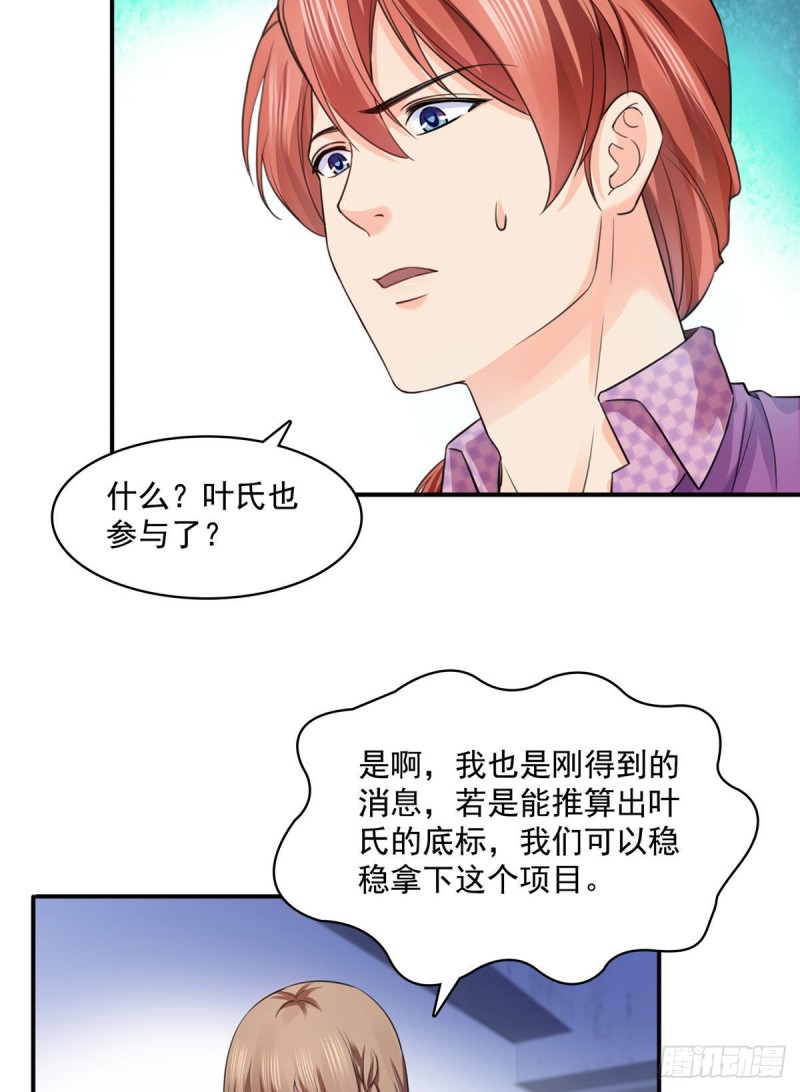 恰似寒光遇骄阳韩漫全集-第一百四十六话 主动约见无删减无遮挡章节图片 