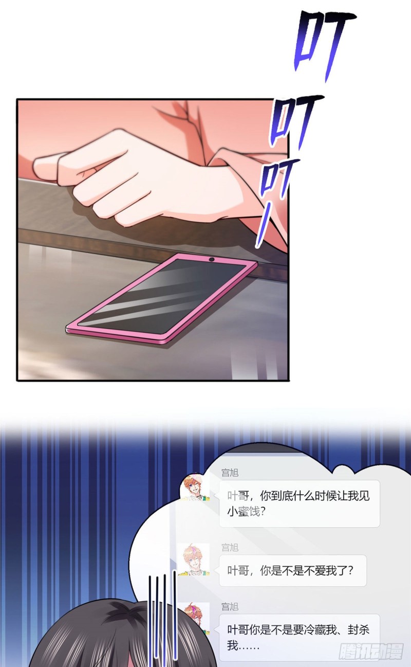 恰似寒光遇骄阳韩漫全集-第一百四十六话 主动约见无删减无遮挡章节图片 