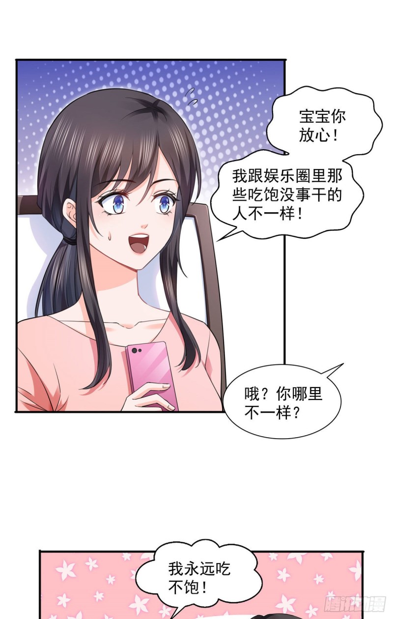 恰似寒光遇骄阳韩漫全集-第一百四十六话 主动约见无删减无遮挡章节图片 