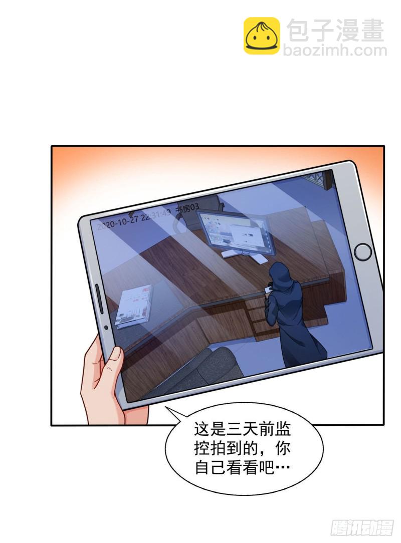 恰似寒光遇骄阳韩漫全集-第一百四十七话 不可救药无删减无遮挡章节图片 
