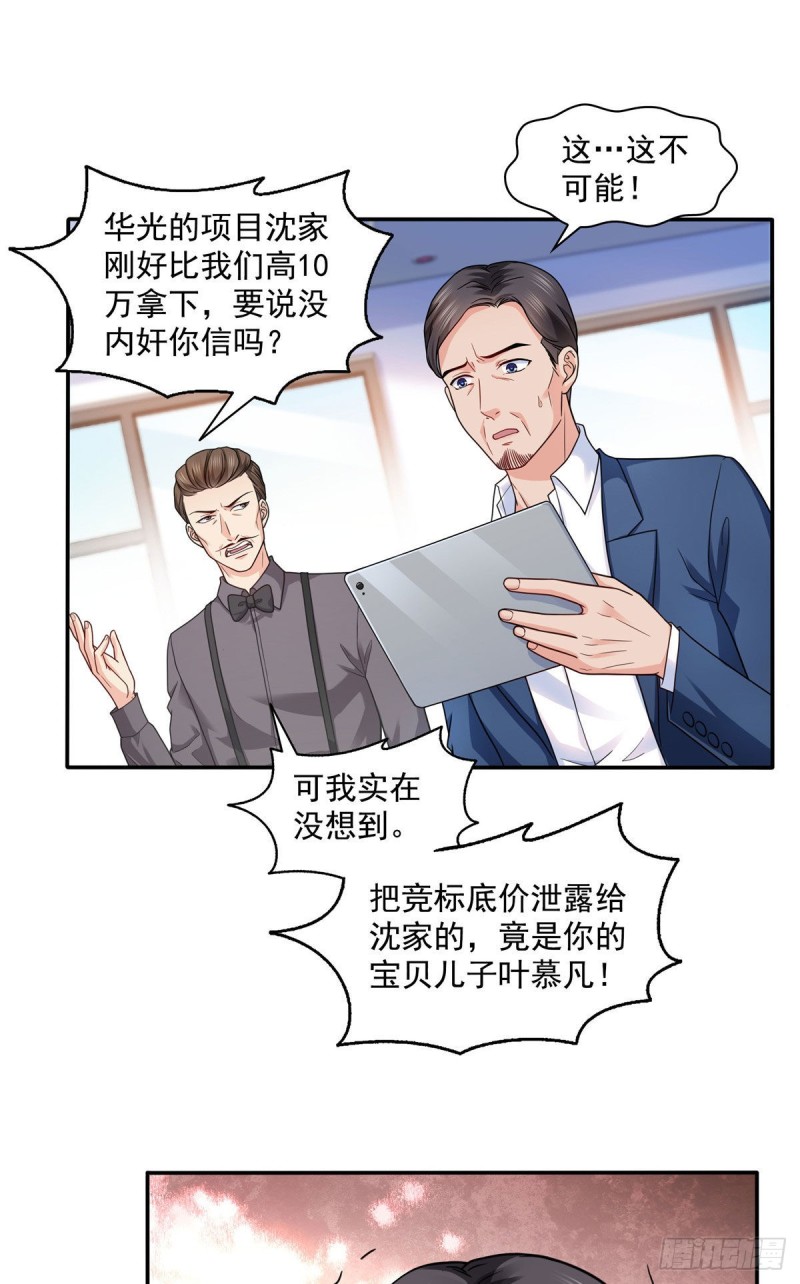 恰似寒光遇骄阳韩漫全集-第一百四十七话 不可救药无删减无遮挡章节图片 