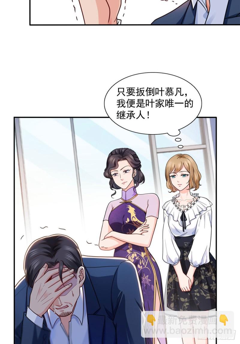 恰似寒光遇骄阳韩漫全集-第一百四十七话 不可救药无删减无遮挡章节图片 