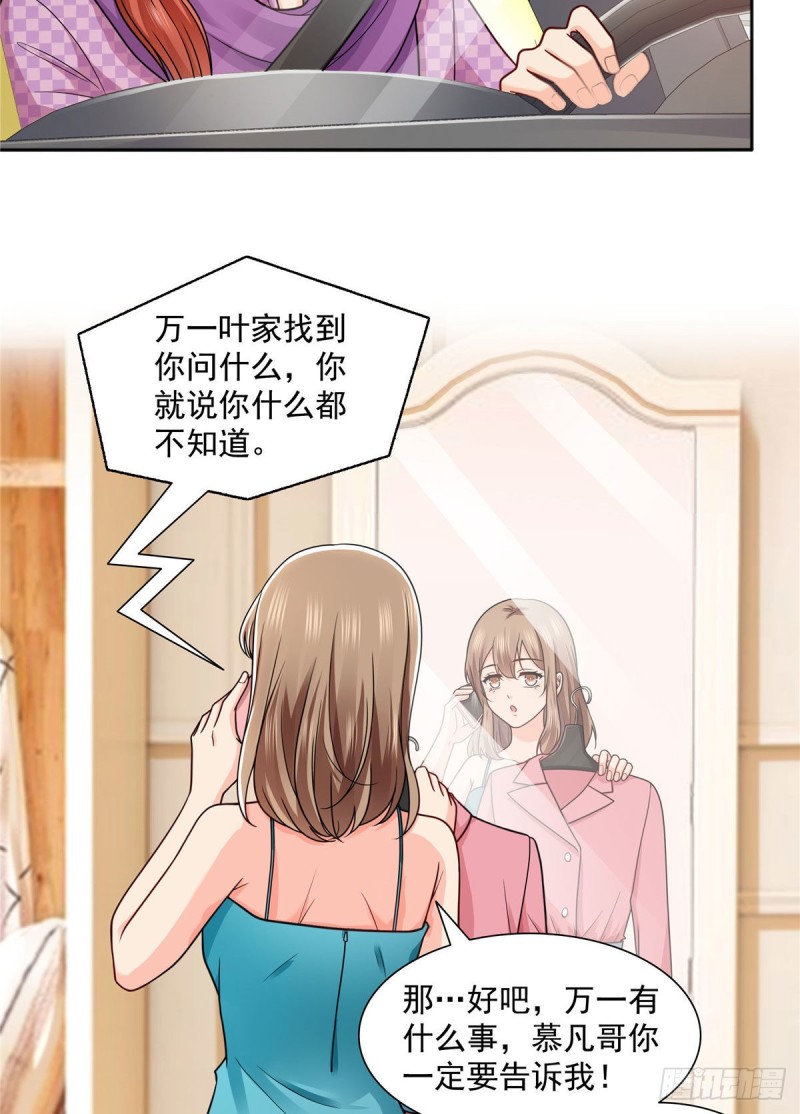 恰似寒光遇骄阳韩漫全集-第一百四十七话 不可救药无删减无遮挡章节图片 
