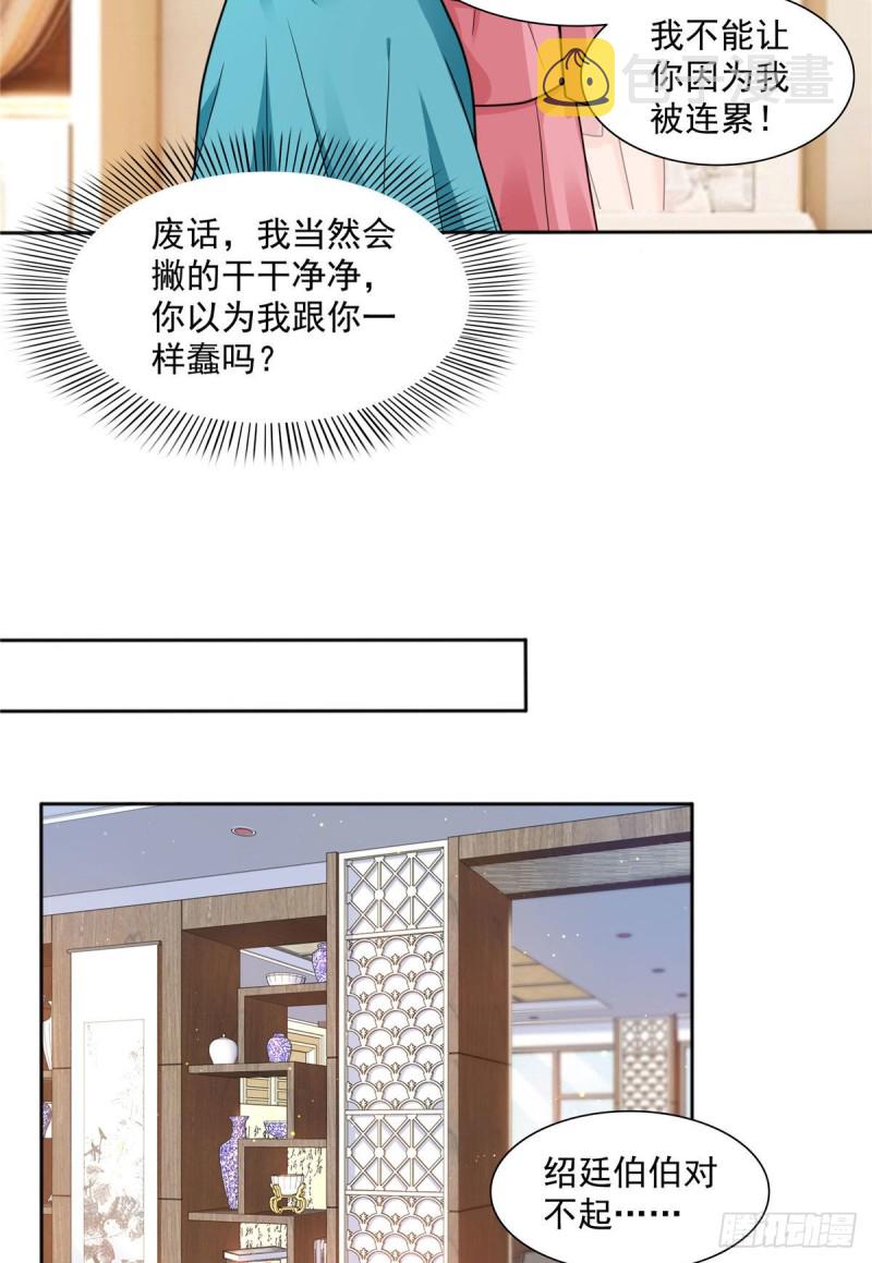 恰似寒光遇骄阳韩漫全集-第一百四十七话 不可救药无删减无遮挡章节图片 