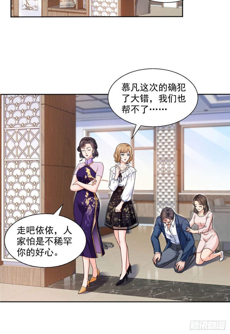 恰似寒光遇骄阳韩漫全集-第一百四十七话 不可救药无删减无遮挡章节图片 
