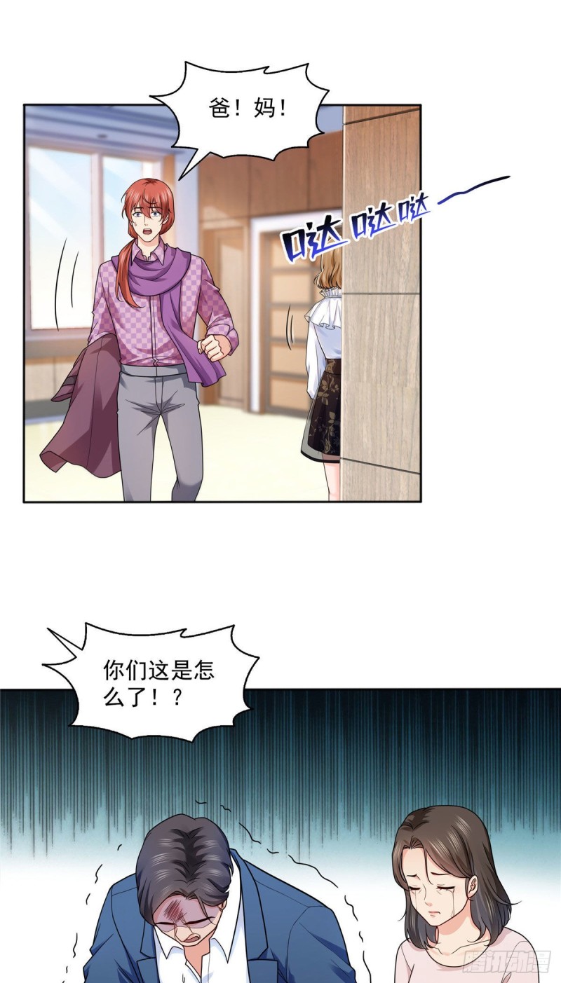 恰似寒光遇骄阳韩漫全集-第一百四十七话 不可救药无删减无遮挡章节图片 