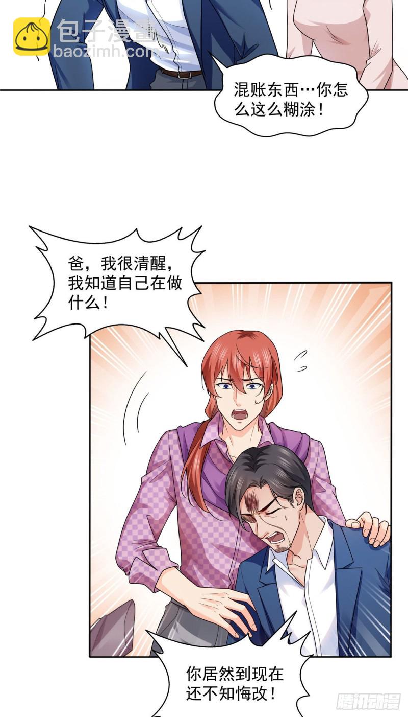 恰似寒光遇骄阳韩漫全集-第一百四十七话 不可救药无删减无遮挡章节图片 