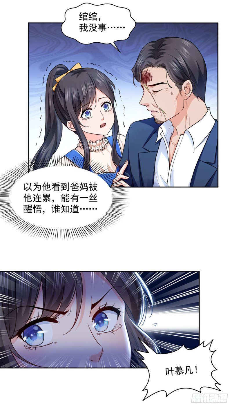 恰似寒光遇骄阳韩漫全集-第一百四十七话 不可救药无删减无遮挡章节图片 