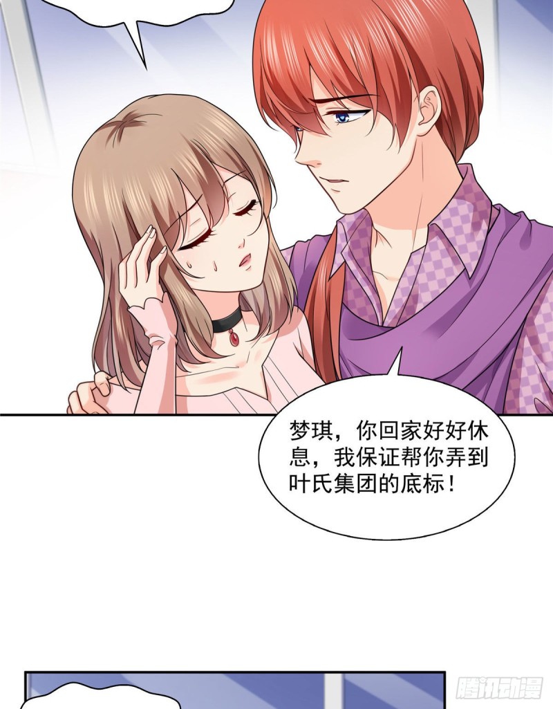 恰似寒光遇骄阳韩漫全集-第一百四十七话 不可救药无删减无遮挡章节图片 