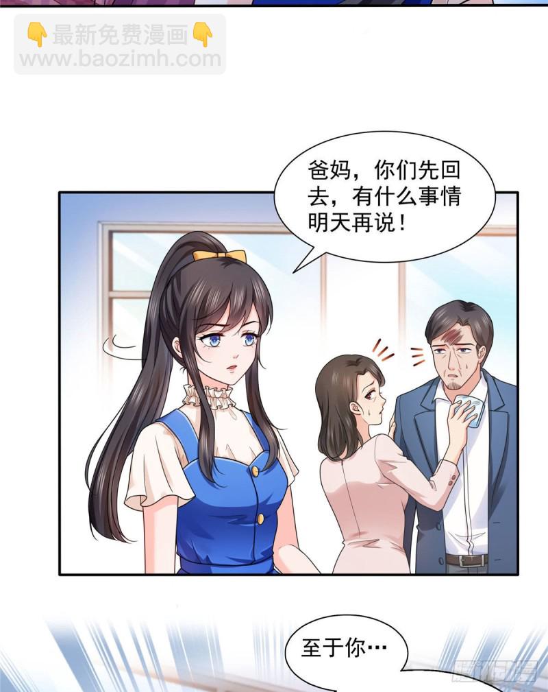 恰似寒光遇骄阳韩漫全集-第一百四十七话 不可救药无删减无遮挡章节图片 