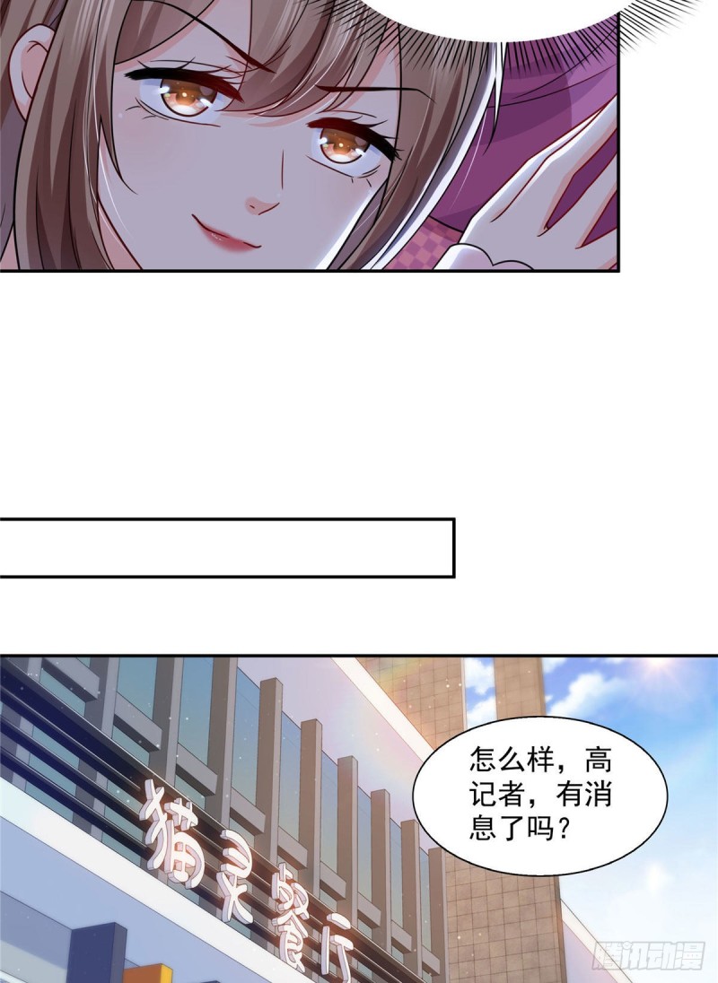 恰似寒光遇骄阳韩漫全集-第一百四十七话 不可救药无删减无遮挡章节图片 