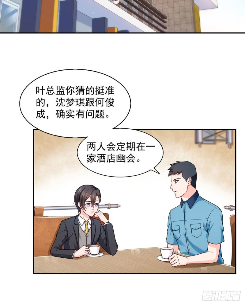 恰似寒光遇骄阳韩漫全集-第一百四十七话 不可救药无删减无遮挡章节图片 
