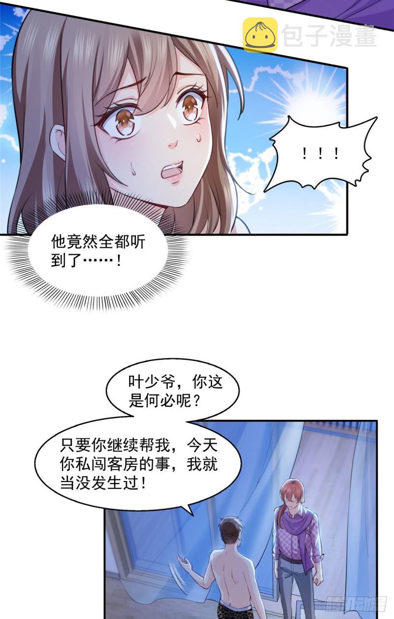 恰似寒光遇骄阳韩漫全集-第一百四十八话 彻头彻尾的傻逼无删减无遮挡章节图片 