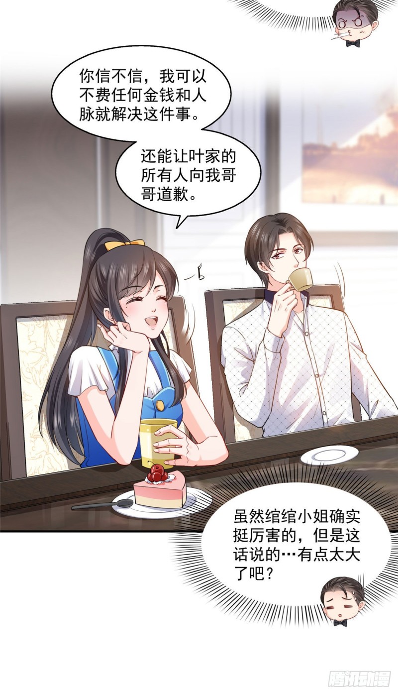 恰似寒光遇骄阳韩漫全集-第一百四十八话 彻头彻尾的傻逼无删减无遮挡章节图片 
