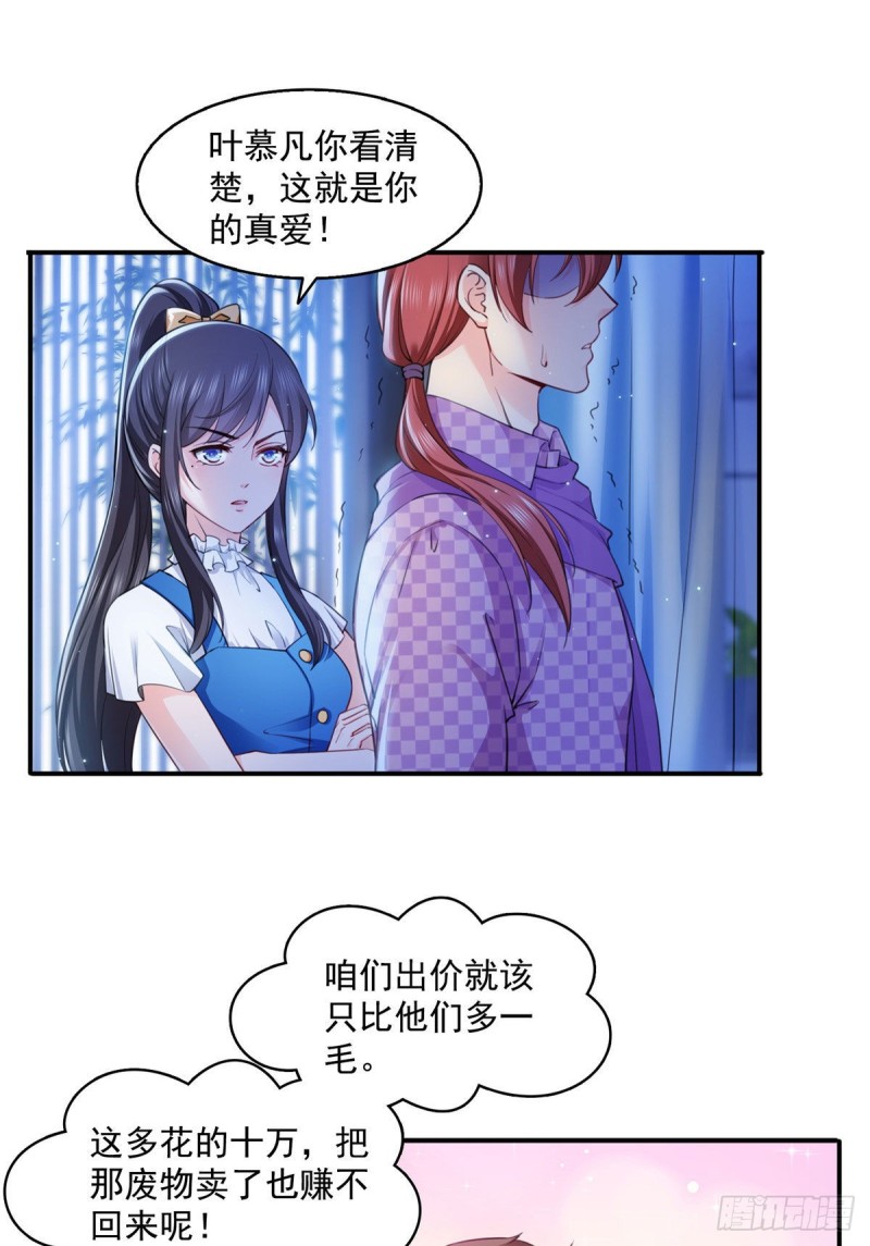 恰似寒光遇骄阳韩漫全集-第一百四十八话 彻头彻尾的傻逼无删减无遮挡章节图片 