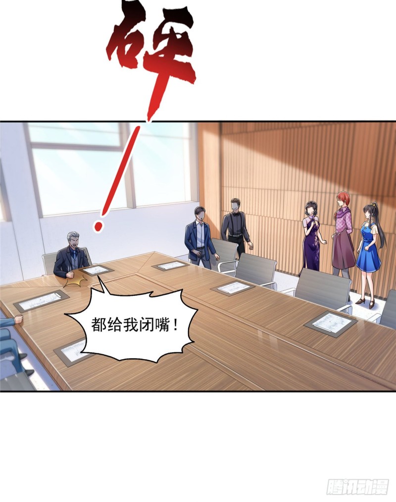 恰似寒光遇骄阳韩漫全集-第一百四十九话 抵死不认！无删减无遮挡章节图片 