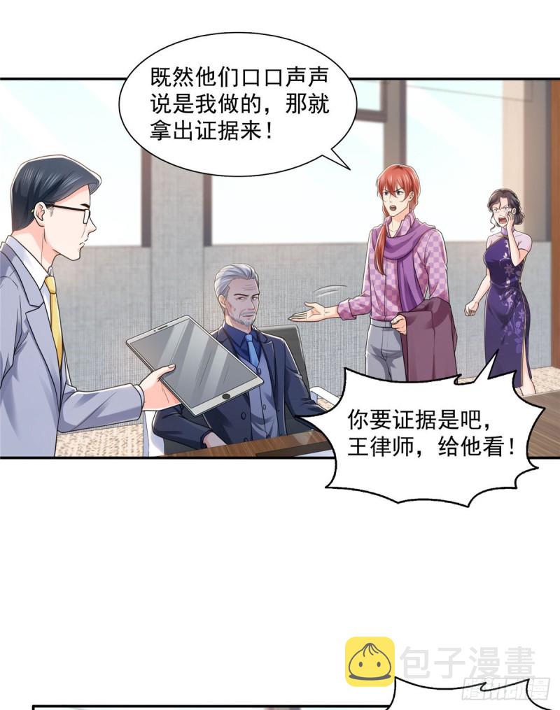 恰似寒光遇骄阳韩漫全集-第一百四十九话 抵死不认！无删减无遮挡章节图片 