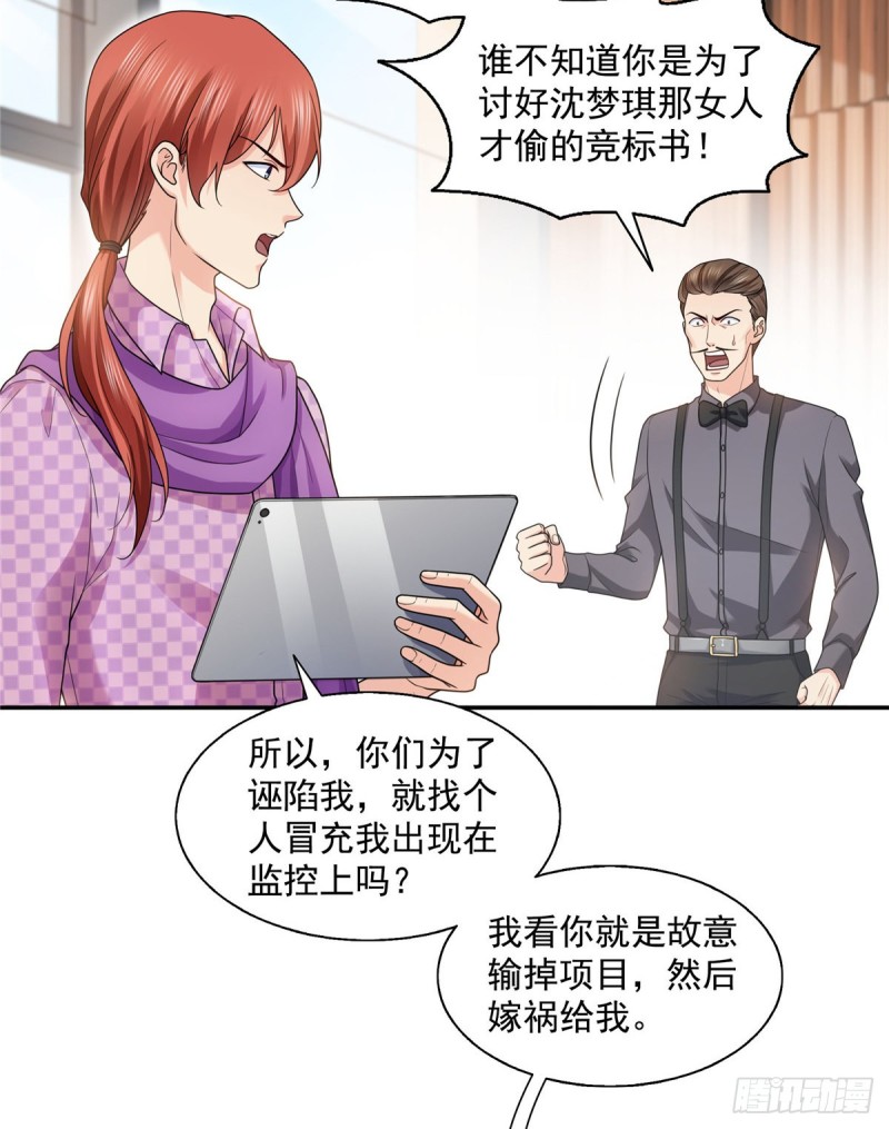 恰似寒光遇骄阳韩漫全集-第一百四十九话 抵死不认！无删减无遮挡章节图片 