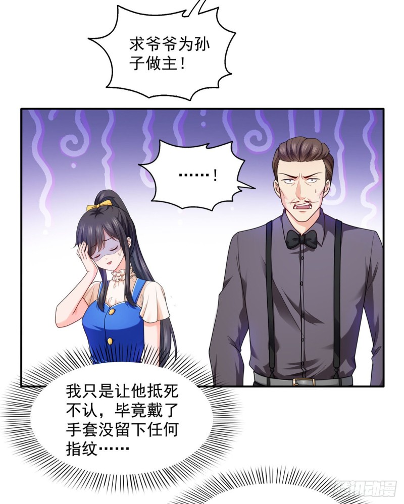 恰似寒光遇骄阳韩漫全集-第一百四十九话 抵死不认！无删减无遮挡章节图片 