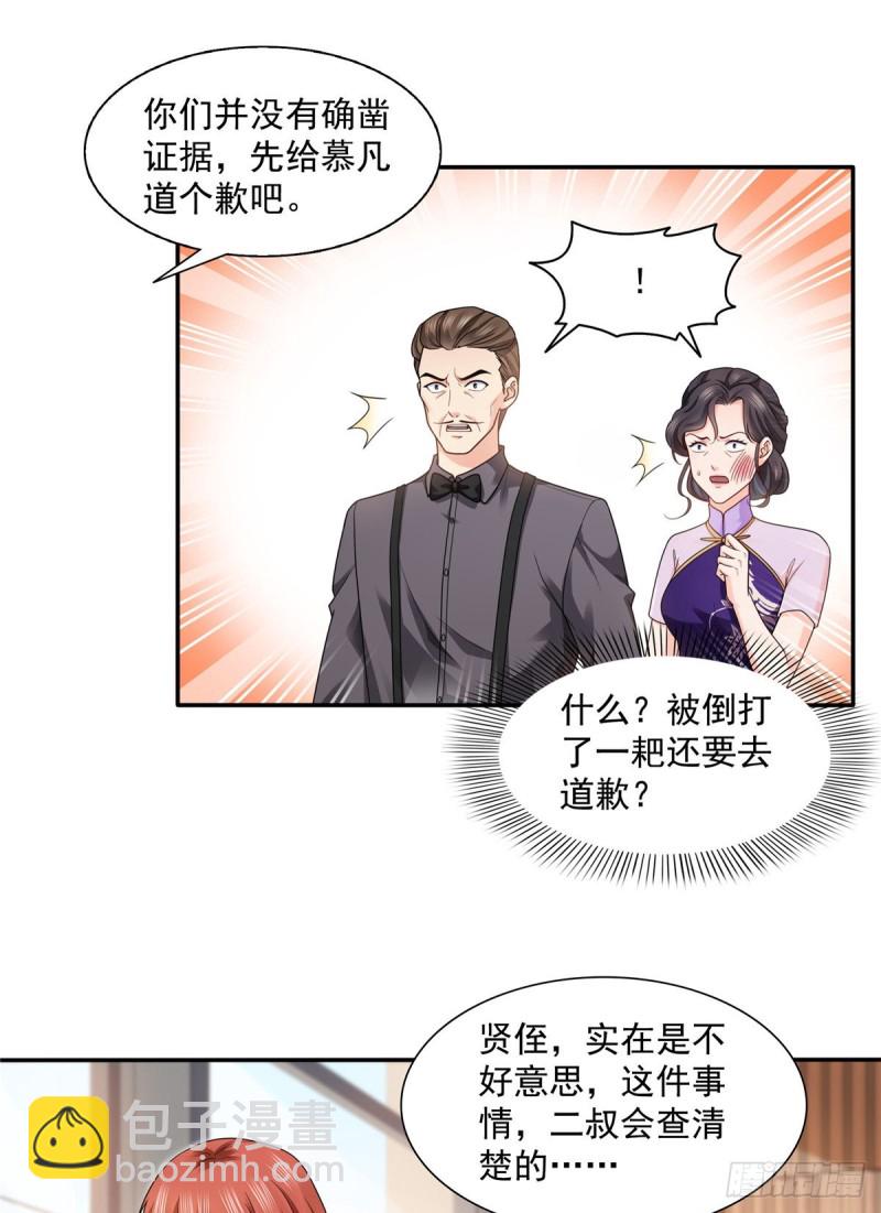 恰似寒光遇骄阳韩漫全集-第一百四十九话 抵死不认！无删减无遮挡章节图片 