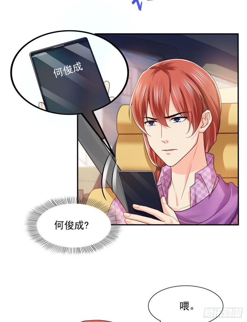 恰似寒光遇骄阳韩漫全集-第一百四十九话 抵死不认！无删减无遮挡章节图片 