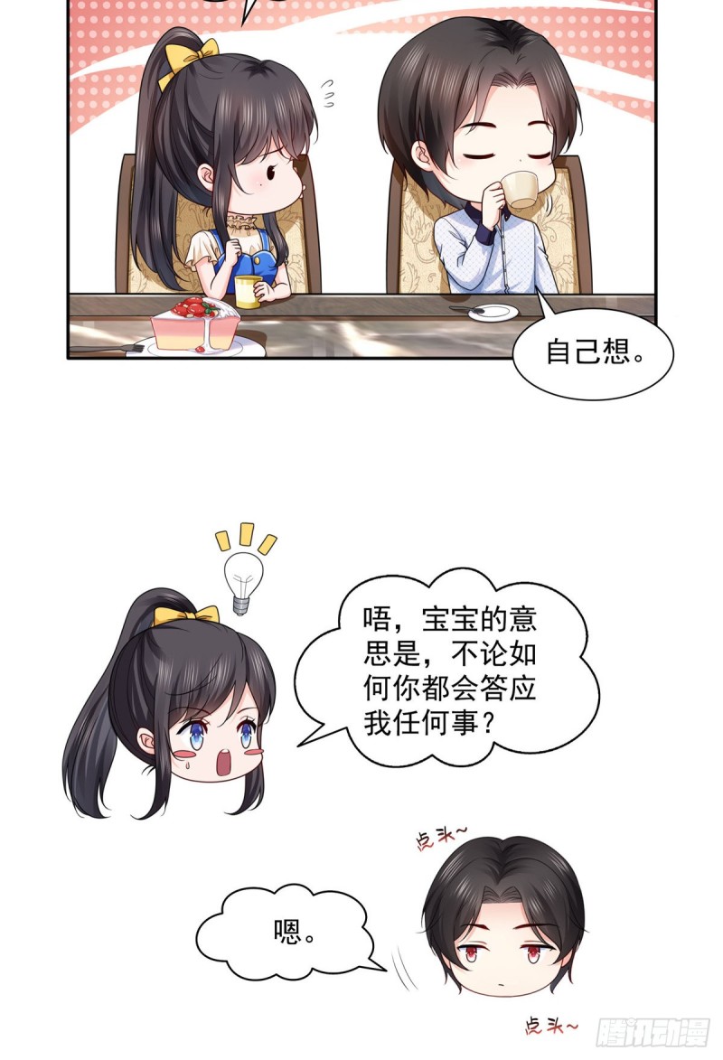 恰似寒光遇骄阳韩漫全集-第一百四十九话 抵死不认！无删减无遮挡章节图片 