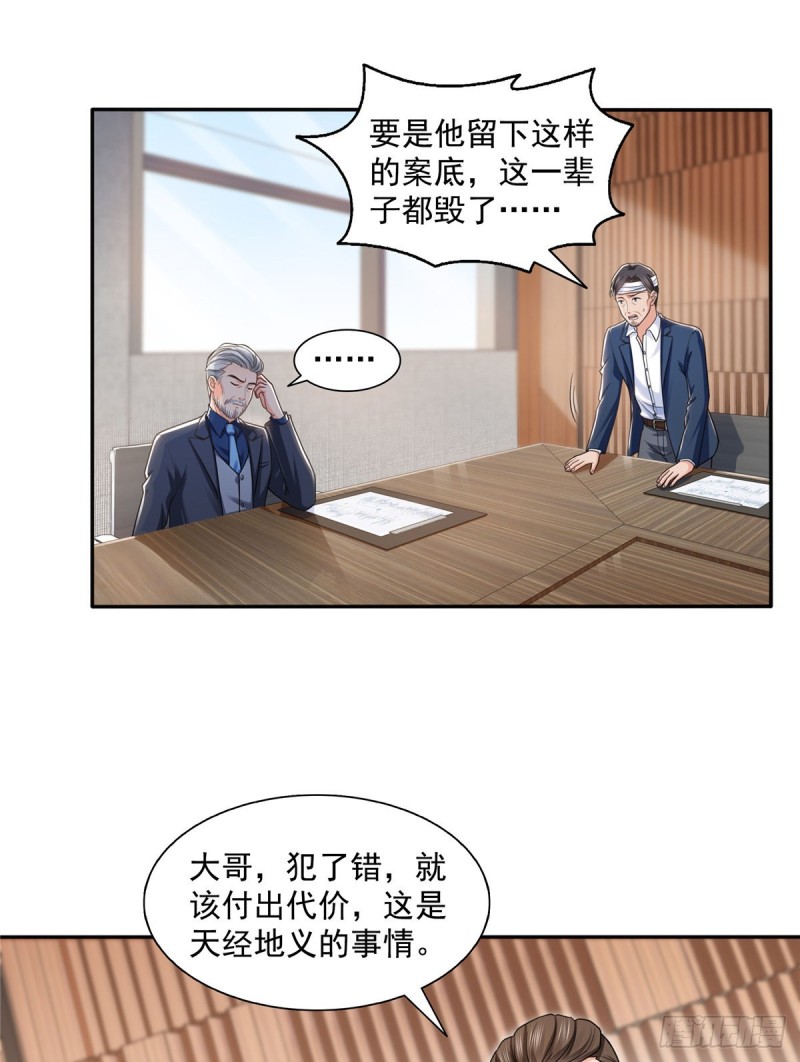 恰似寒光遇骄阳韩漫全集-第一百四十九话 抵死不认！无删减无遮挡章节图片 