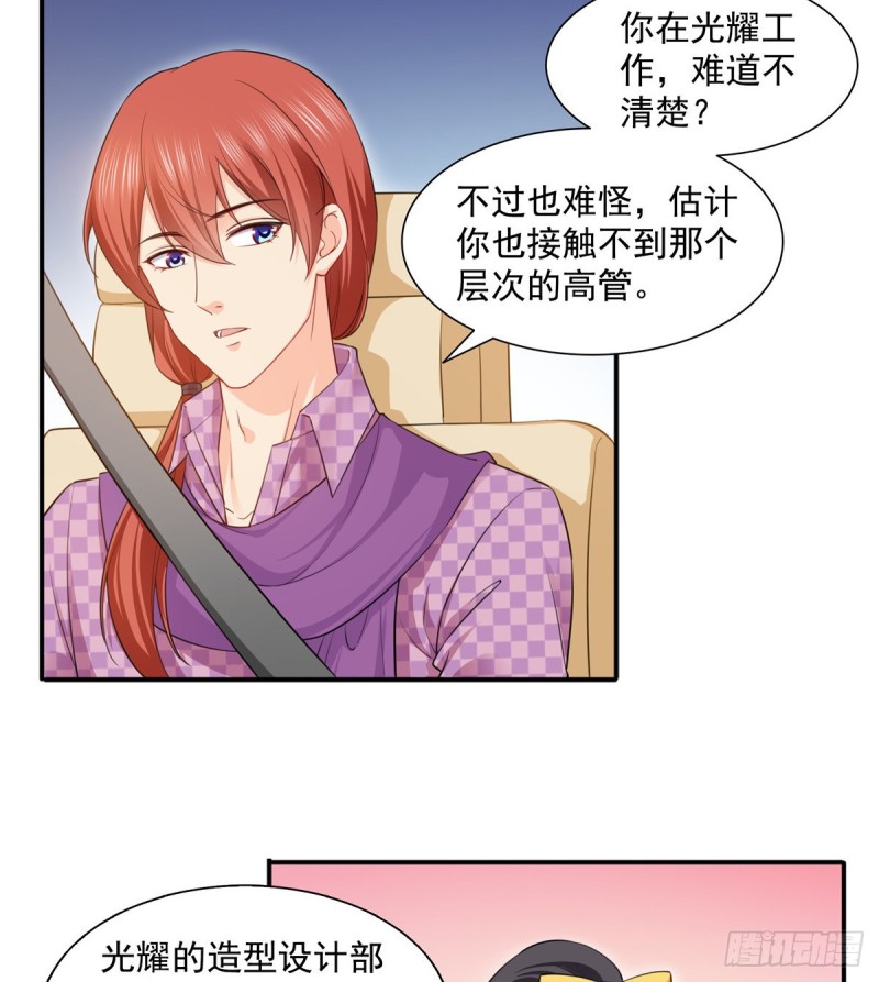 恰似寒光遇骄阳韩漫全集-第一百五十话 可以让我说几句吗无删减无遮挡章节图片 