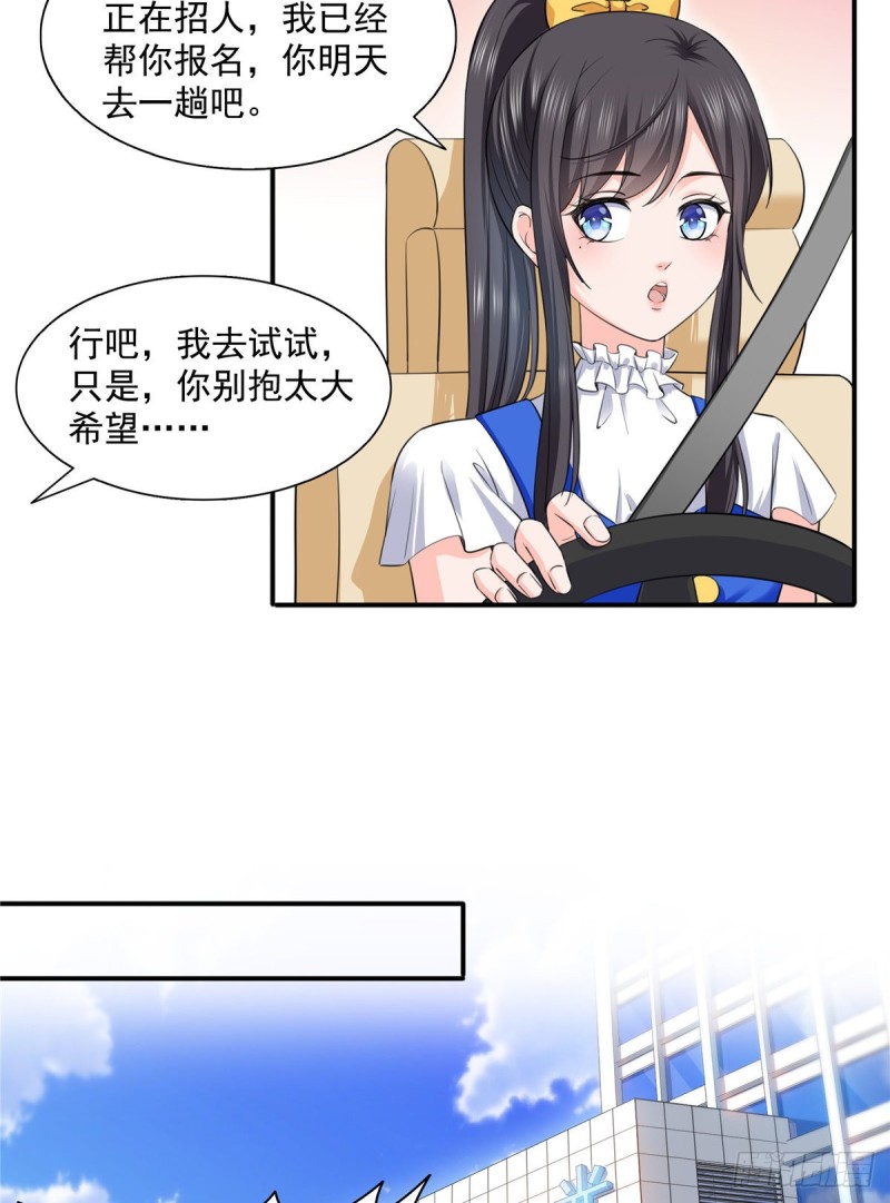 恰似寒光遇骄阳韩漫全集-第一百五十话 可以让我说几句吗无删减无遮挡章节图片 