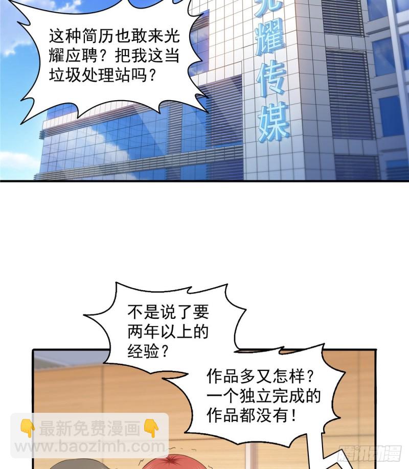 恰似寒光遇骄阳韩漫全集-第一百五十话 可以让我说几句吗无删减无遮挡章节图片 