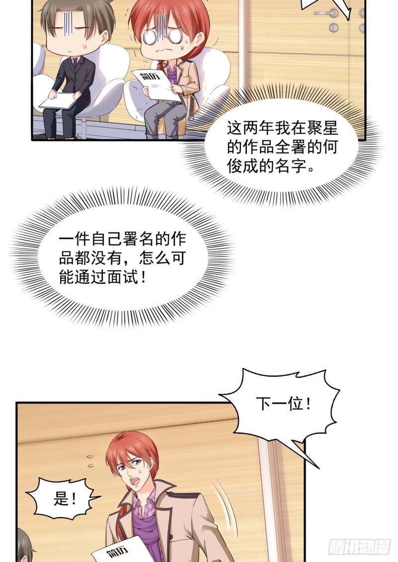 恰似寒光遇骄阳韩漫全集-第一百五十话 可以让我说几句吗无删减无遮挡章节图片 